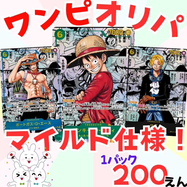 ■50 packs for immediate purchase ■Mild spec! one piece oripa one piece oripa ■■