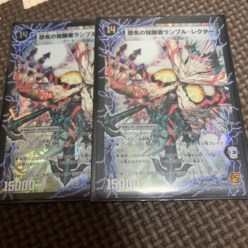 ランブルレクター 1枚