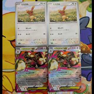 S51 ミミロル メガミミロップex