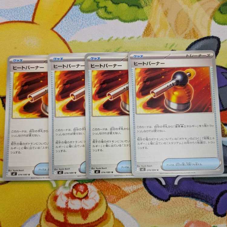 S53 Heat burner U 074/080