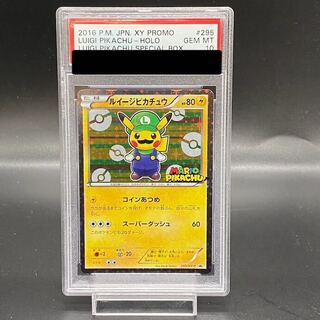 ルイージピカチュウ　早い物ガチ‼️ ルイージピカチュウ(未開封)【P】{296/XY-P}
