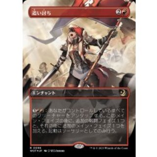 (Confetti FOIL)Aggravated Assault/Aggravated Assault [Japanese] [WOT