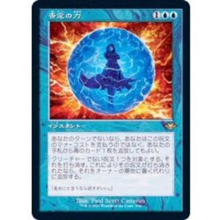 否定の力　FOIL ボーダーレス　英語　MTG 否定の力 FOIL ボーダーレス 英語 MTG 英)【Foil】否定の力
