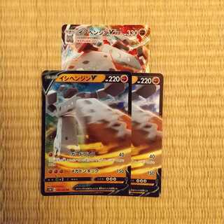 イシヘンジン 1枚