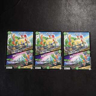 ラ・ズーネヨマ・パンツァー｜逆転のオーロラ3枚セット