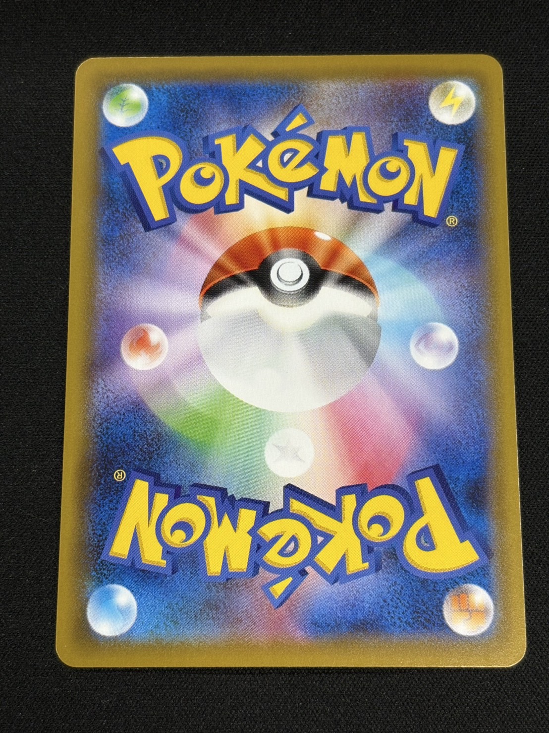 〔状態A-〕レックウザVMAX(SA)【HR】{083/067}