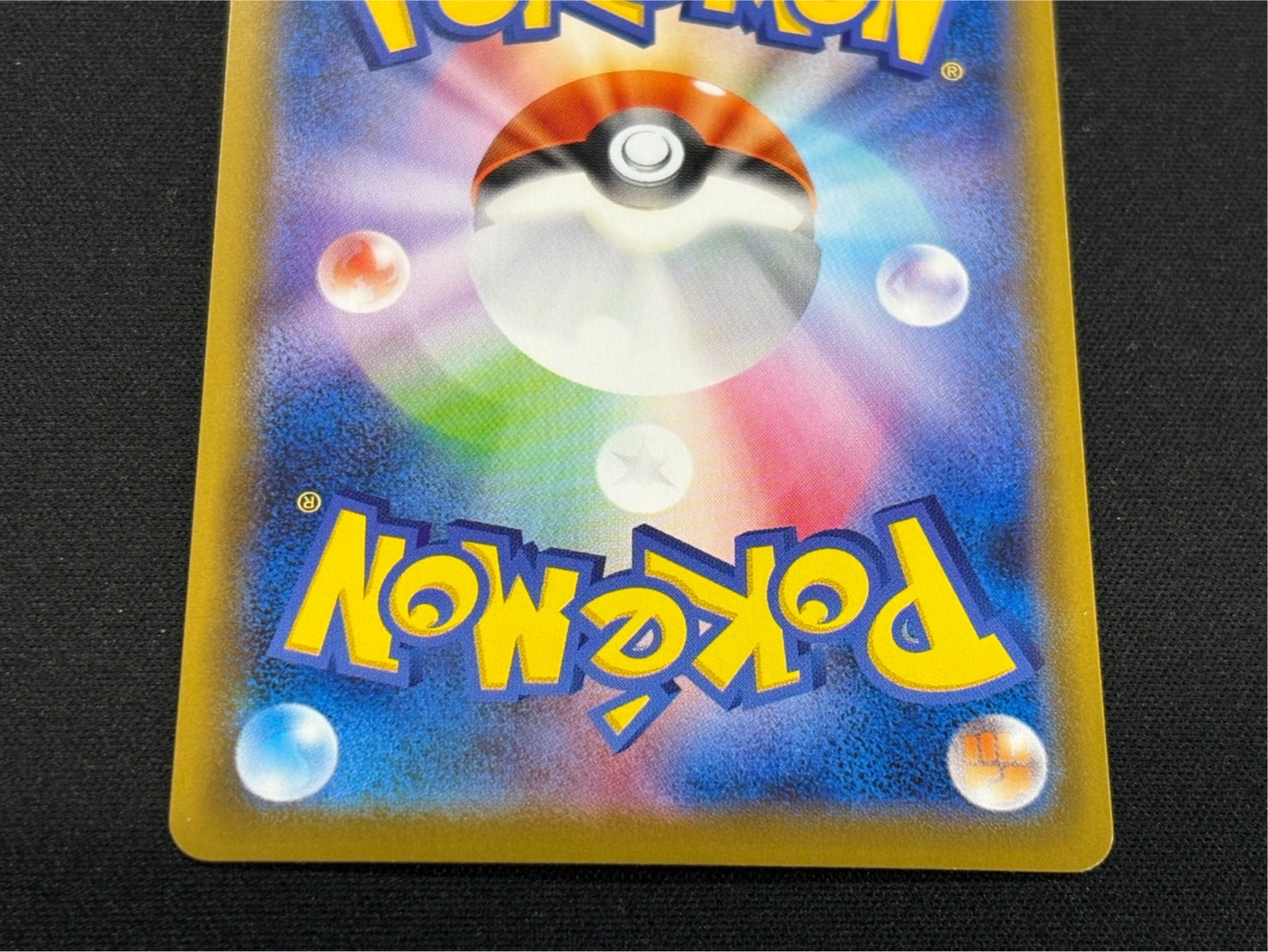 〔状態A-〕レックウザVMAX(SA)【HR】{083/067}