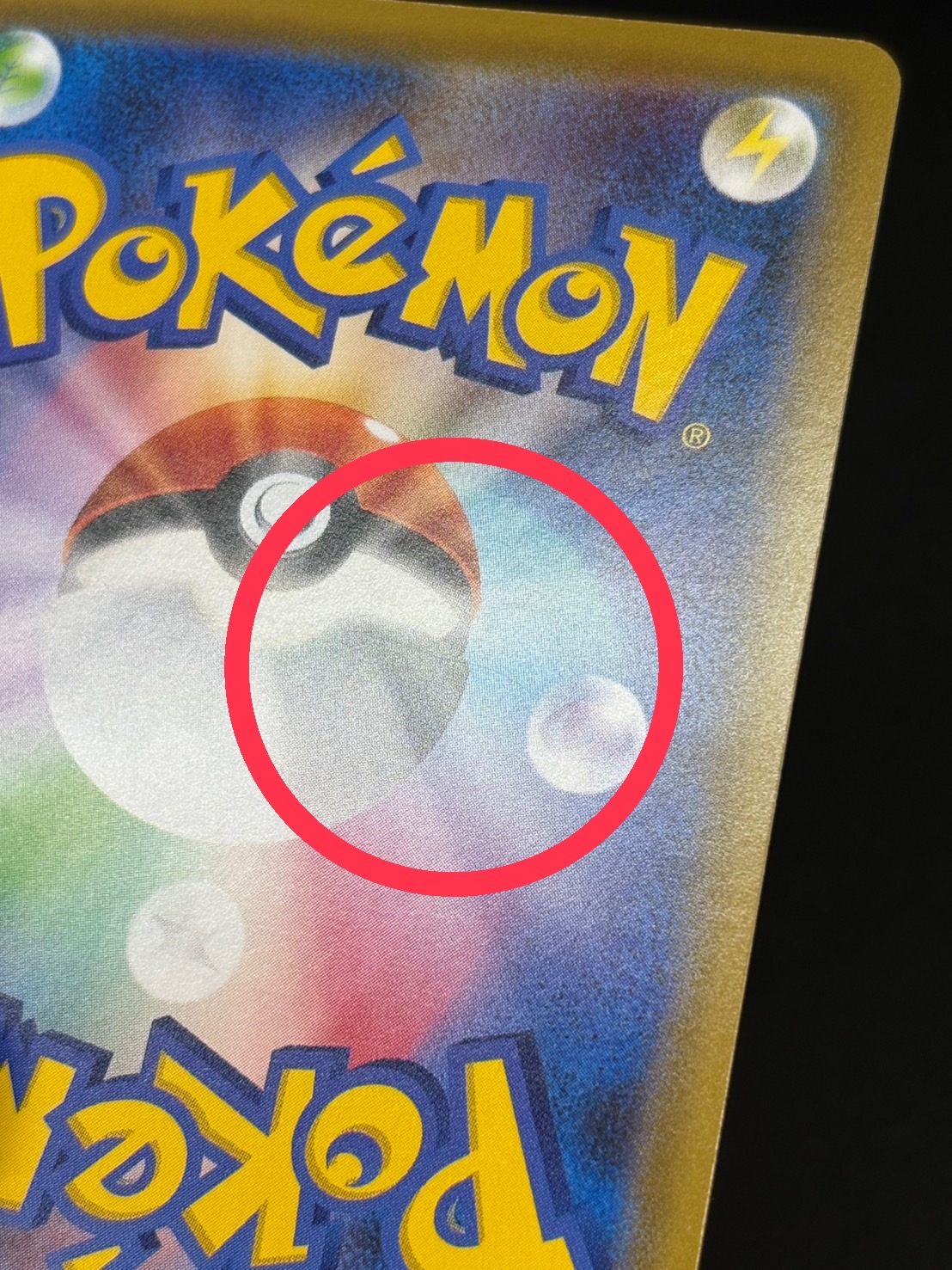 〔状態A-〕レックウザVMAX(SA)【HR】{083/067}