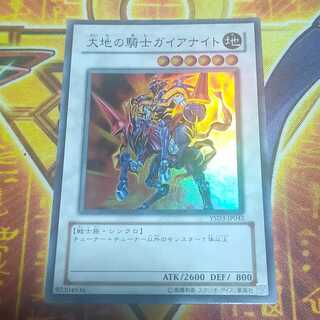 Gaia Knight, the Force of Earth Super Rare JP042