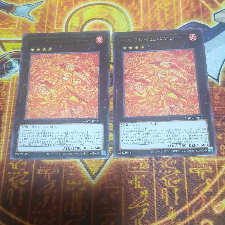 Hellflame Banshee Rare JP043