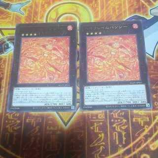 Hellflame Banshee Rare JP043