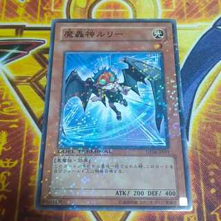 Fabled Lurrie Normal JP011