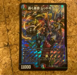 轟く革命 レッドギラゾーン