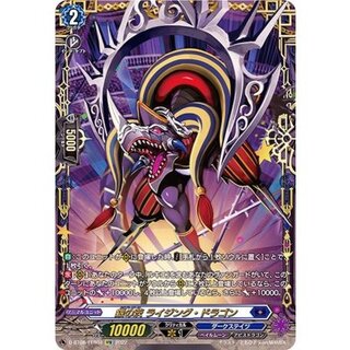 Silver Thorn Rising Dragon [FFR] {D-BT08/FFR04} [Dark States