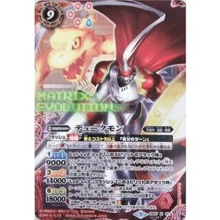 デュークモン SEC LM版 デュークモン【SEC】 - トレカ道