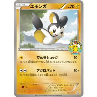 State B] Emolga [P] {081/BW-P}