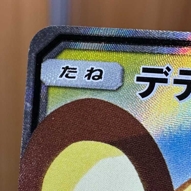 DedenneGX SR 175/173 SM12a Pokémon Card Game Pokéka