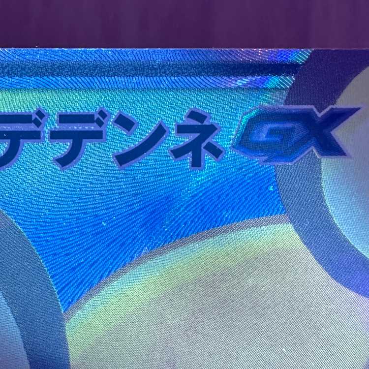 DedenneGX SR 175/173 SM12a Pokémon Card Game Pokéka