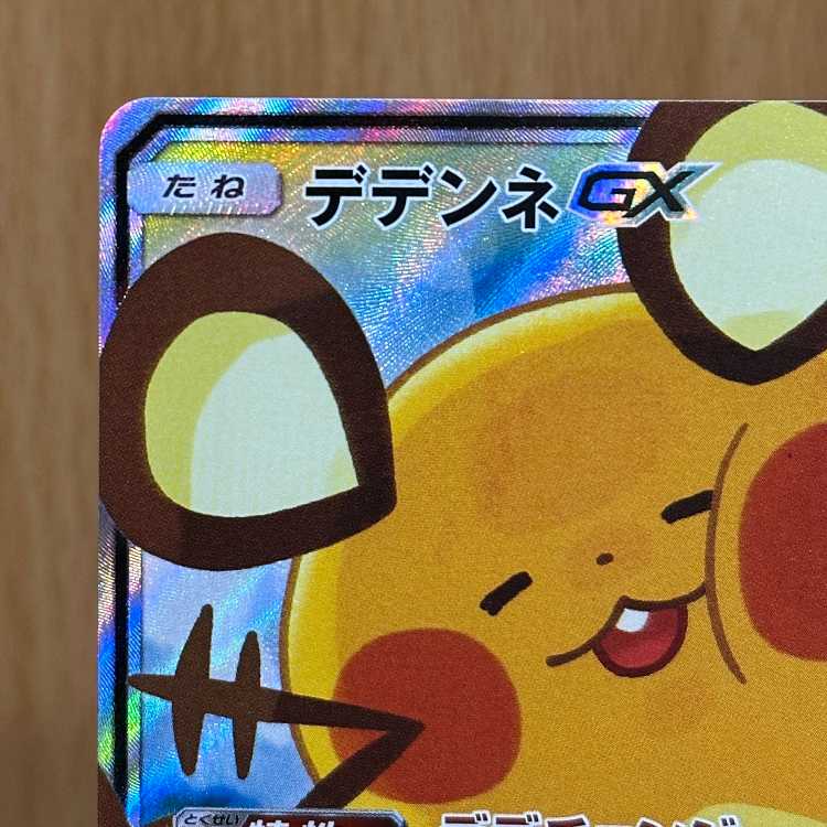 DedenneGX SR 175/173 SM12a Pokémon Card Game Pokéka