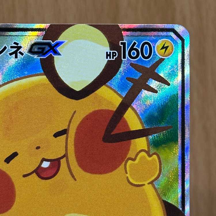 DedenneGX SR 175/173 SM12a Pokémon Card Game Pokéka