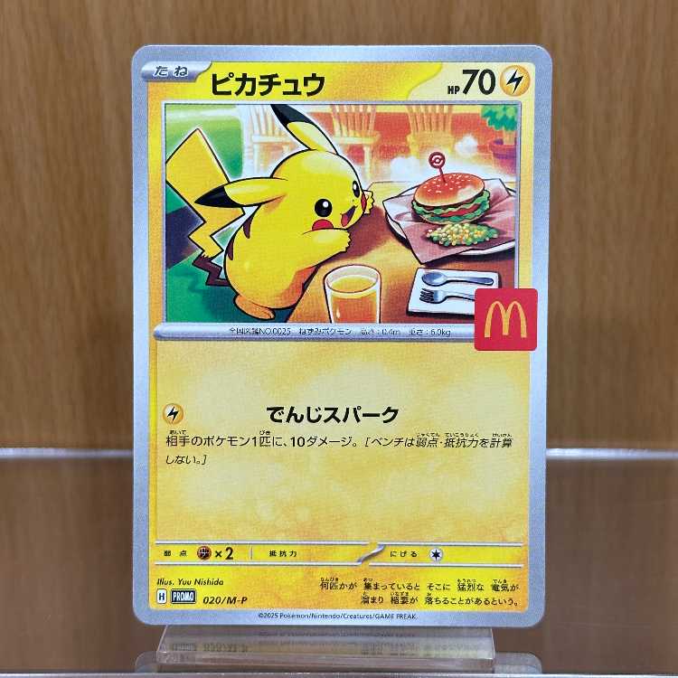 Pikachu McDonald's Mac PROMO Promo 020/M-P Pokémon Card Game Pokémon Card Game ①