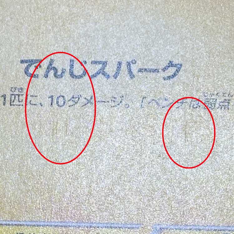 Pikachu McDonald's Mac PROMO Promo 020/M-P Pokémon Card Game Pokémon Card Game ①