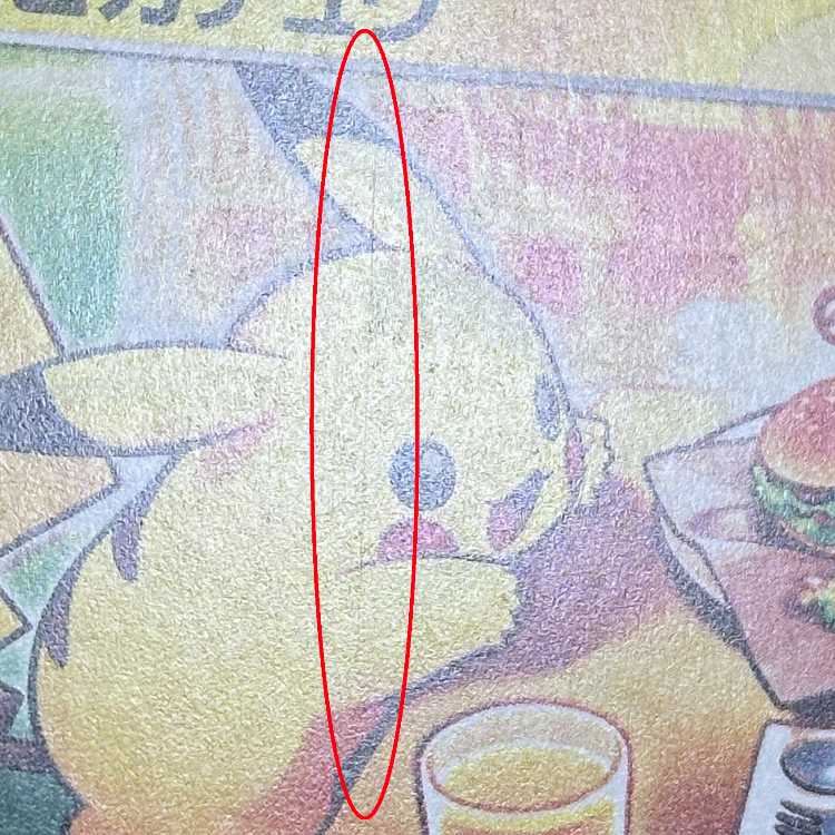 Pikachu McDonald's Mac PROMO Promo 020/M-P Pokémon Card Game Pokémon Card Game ①