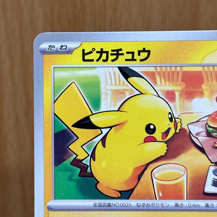 Pikachu McDonald's Mac PROMO Promo 020/M-P Pokémon Card Game Pokémon Card Game ①