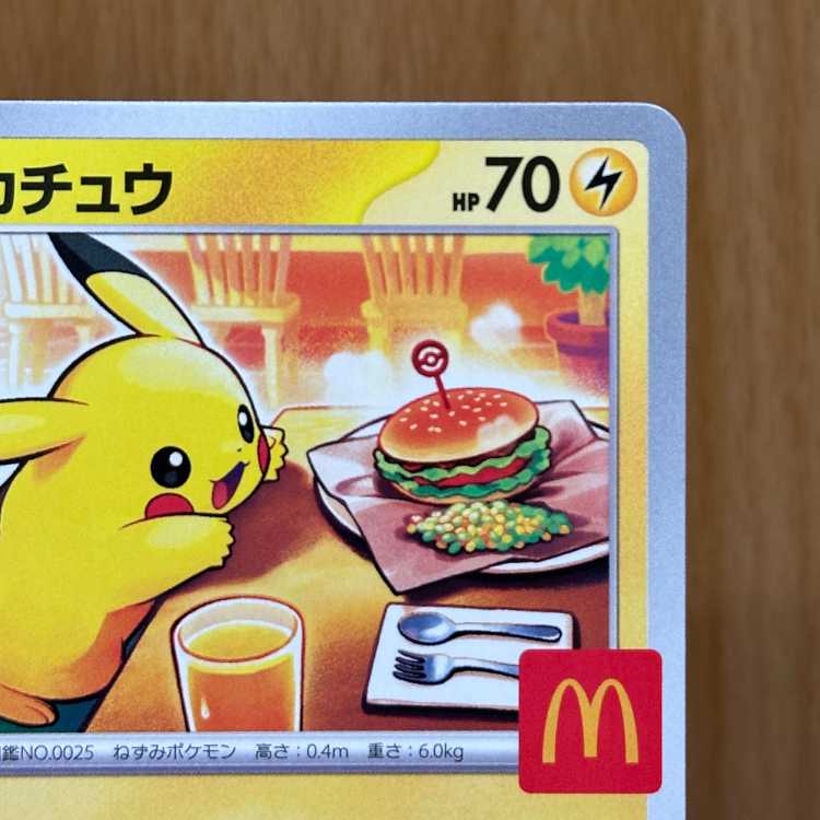 Pikachu McDonald's Mac PROMO Promo 020/M-P Pokémon Card Game Pokémon Card Game ①