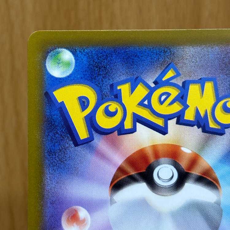 Pikachu McDonald's Mac PROMO Promo 020/M-P Pokémon Card Game Pokémon Card Game ①