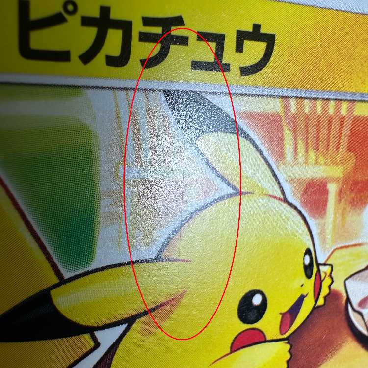 Pikachu McDonald's Mac PROMO Promo 020/M-P Pokémon Card Game Pokéka ②