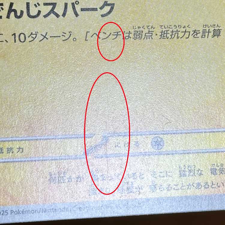 Pikachu McDonald's Mac PROMO Promo 020/M-P Pokémon Card Game Pokéka ②