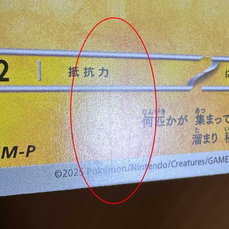 Pikachu McDonald's Mac PROMO Promo 020/M-P Pokémon Card Game Pokéka ②