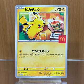 マクドナルド プロモ」の激安通販 | magi