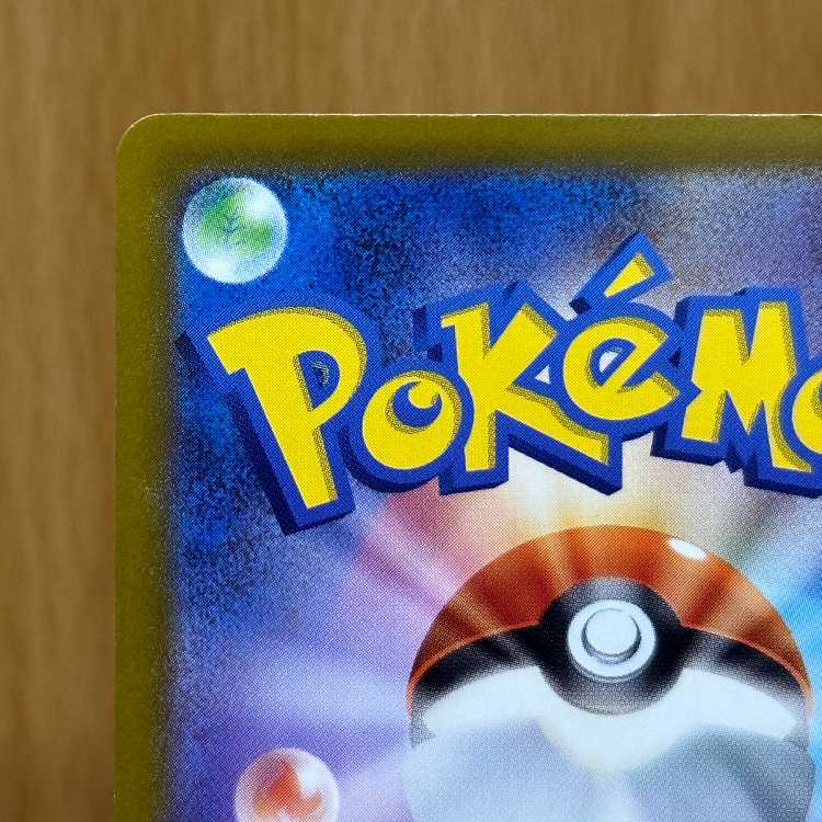 Pikachu McDonald's Mac PROMO Promo 020/M-P Pokémon Card Game Pokéka ②