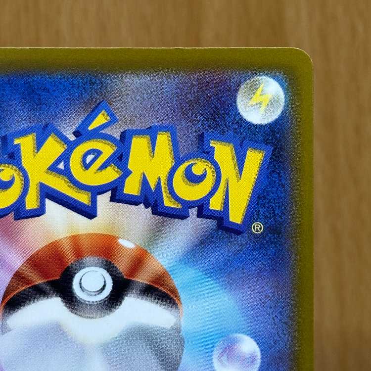 Pikachu McDonald's Mac PROMO Promo 020/M-P Pokémon Card Game Pokéka ②