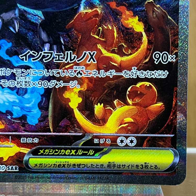 Mega CharizardX ex SAR 110/080 M2 Pokémon Card Game Pokéka ①