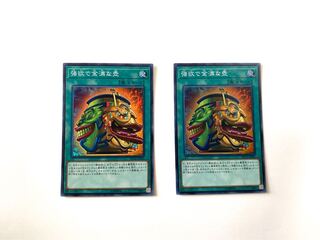 強欲で金満な壺 SR 2枚