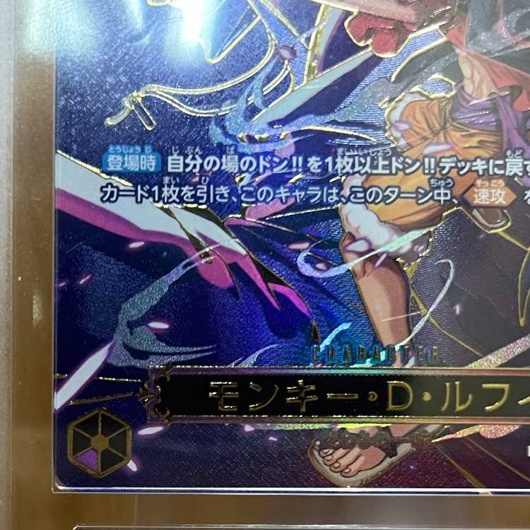 ARS10 Monkey D. Luffy SP SEC OP09-119 with certificate of authenticity One Piece Card Game