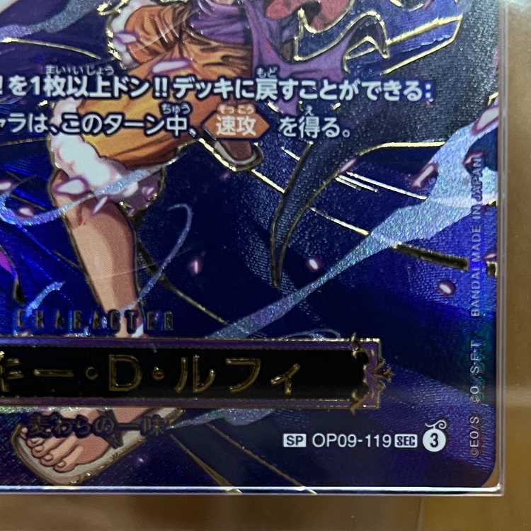ARS10 Monkey D. Luffy SP SEC OP09-119 with certificate of authenticity One Piece Card Game