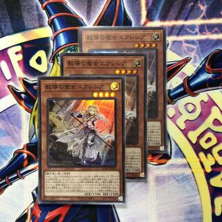 教導の聖女エクレシア SR