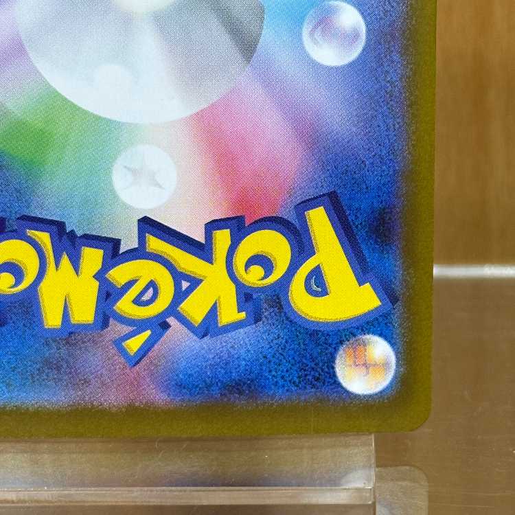 アセロラのいたずら SAR 090/063 M1S ポケモンカードゲーム ポケカ