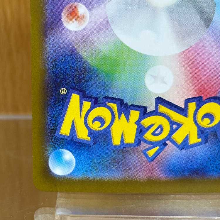 アセロラのいたずら SAR 090/063 M1S ポケモンカードゲーム ポケカ