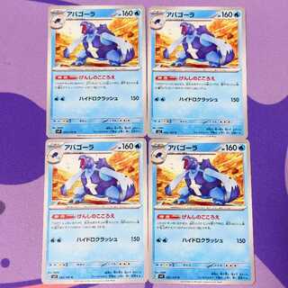 Carracosta U 023/102