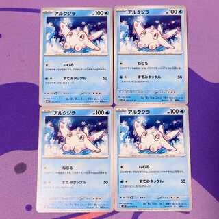 アルクジラ C 021/071