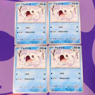 ポケモンカード「ミモザ」SARが高騰中！最新相場・当たる確率は