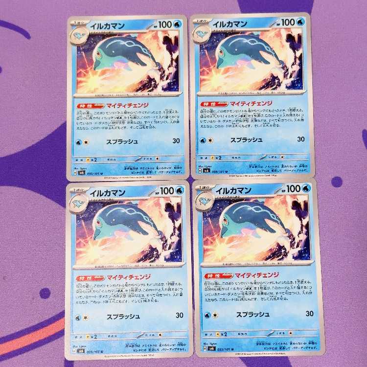 イルカマン U 035/101