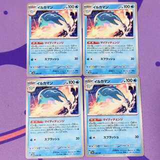 イルカマン 045/187