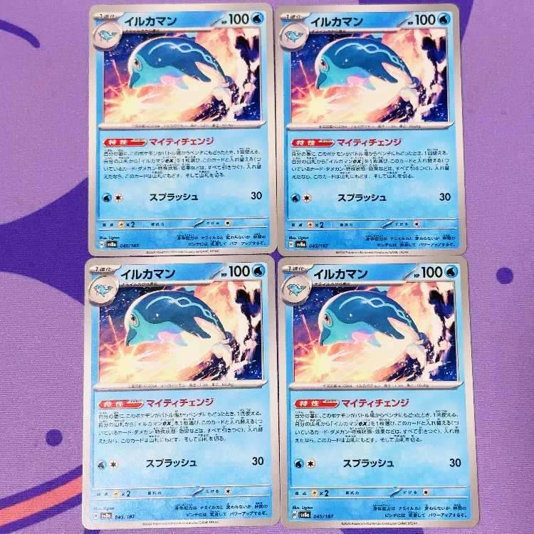 イルカマン 045/187