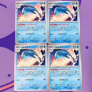 イルカマン 045/187